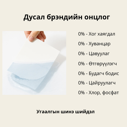 Цаасан угаалгын нунтаг - Fresh 60ш