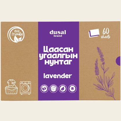Цаасан угаалгын нунтаг - Lavender 60ш