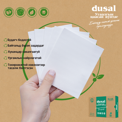 Байгальд ээлтэй Органик угаалгын цаасан нунтаг